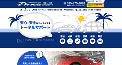 Desktop Screenshot of pro-mote.co.jp